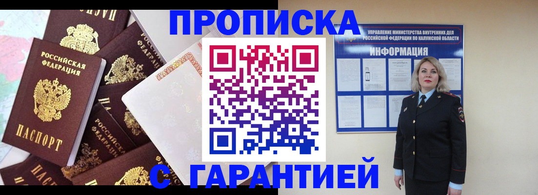 прописка для военкомата в Шагонаре