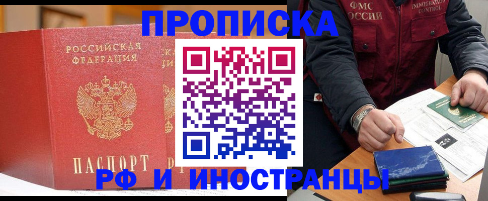 прописка паспорт в Шагонаре