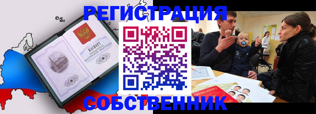 прописка для военкомата в Шагонаре