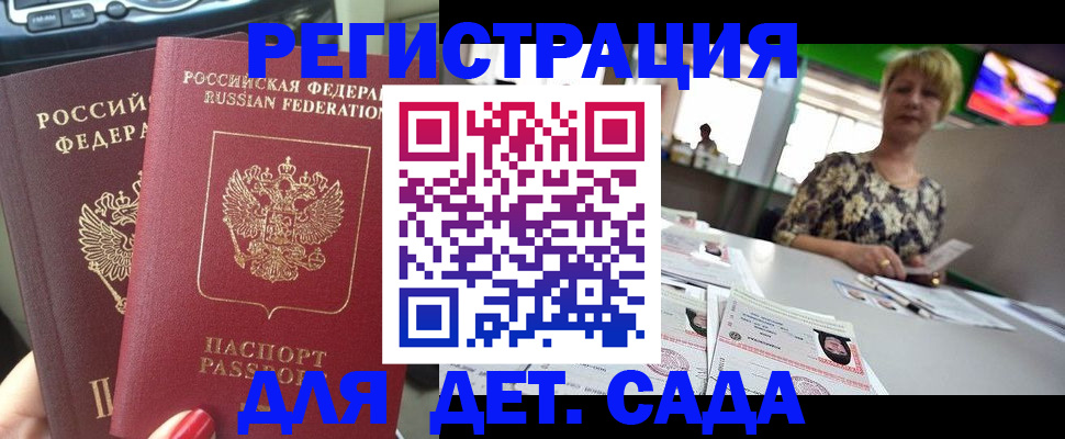прописка в квартире в Шагонаре