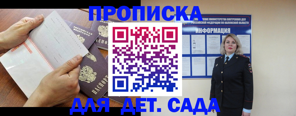 временная прописка с сопровождением в Шагонаре