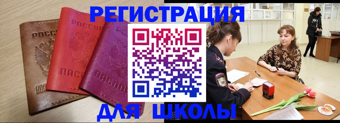прописка при наличии разрешения на временное проживание в Шагонаре