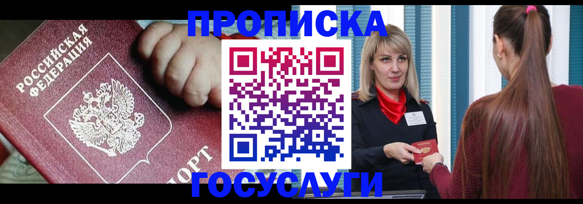 регистрация для зачисления ребёнка в Шагонаре