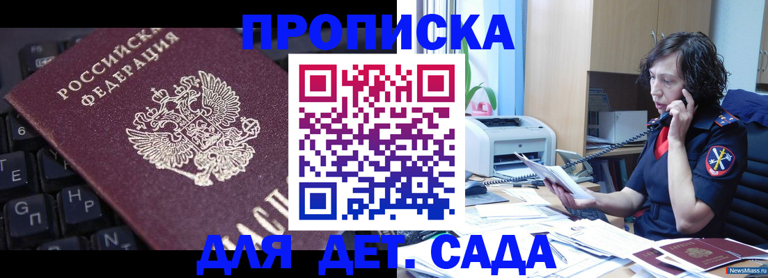 регистрация с договорными гарантиями в Шагонаре