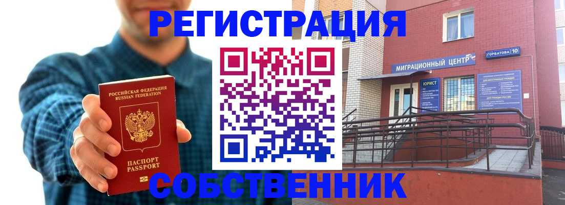 оформление постоянной прописки в Шагонаре